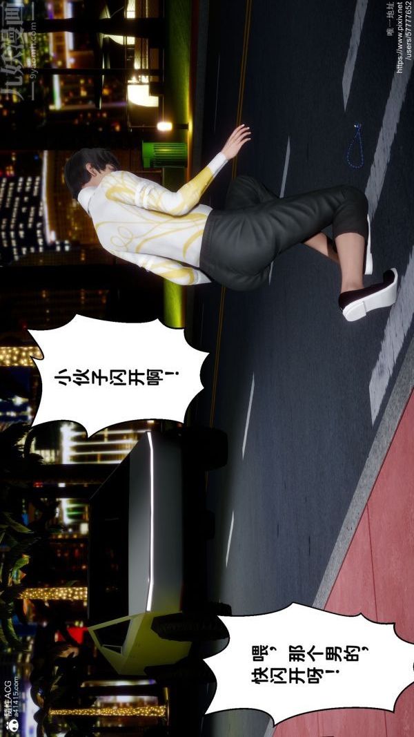 [3D]绿帽满汉全席第01话