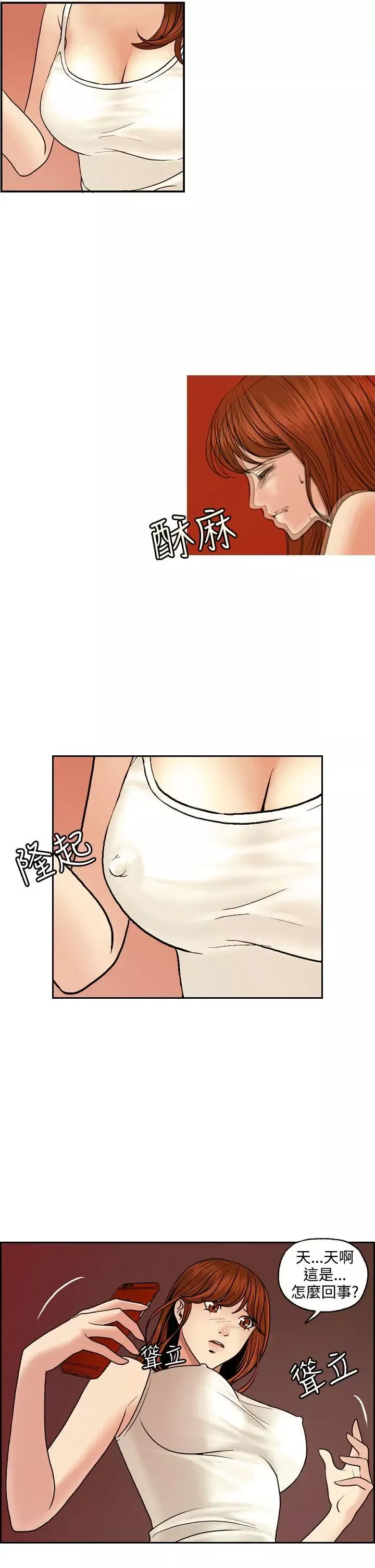 淫stagram-第3话 - 图片 17