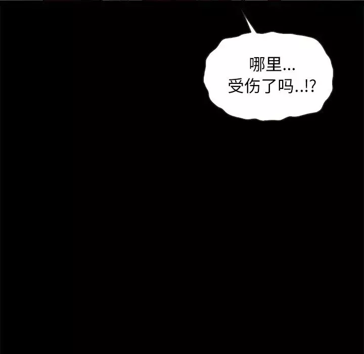 壞血第40話