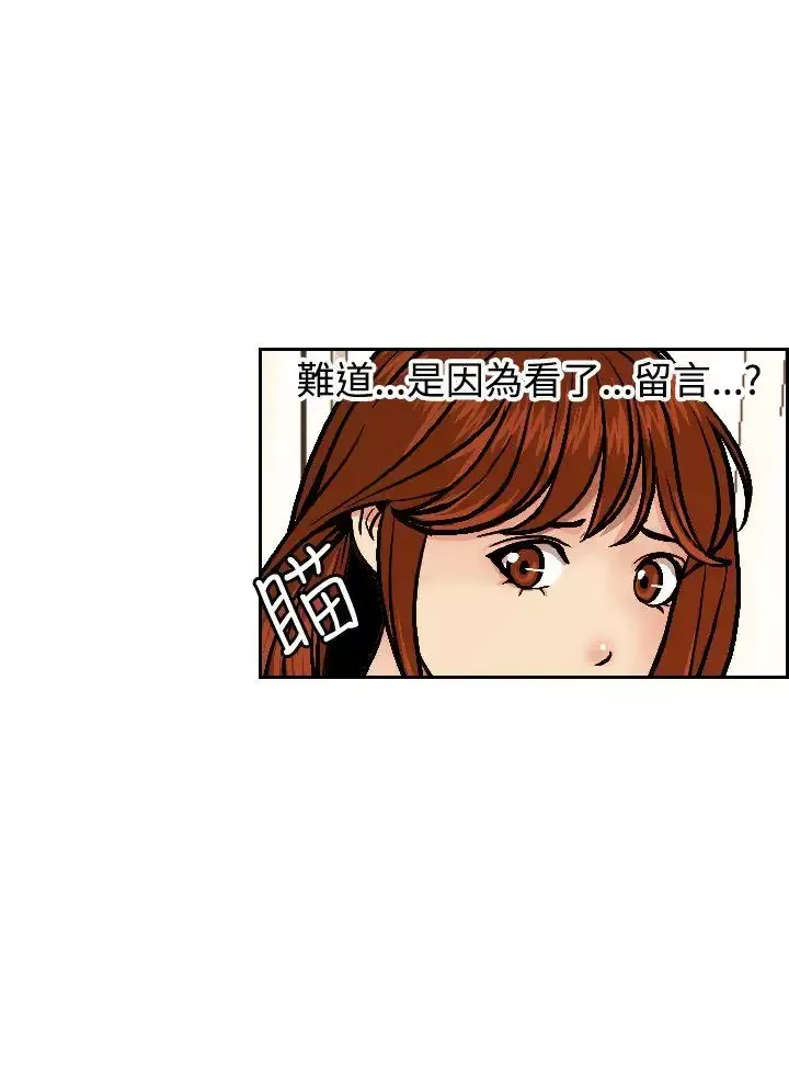 淫stagram第3話