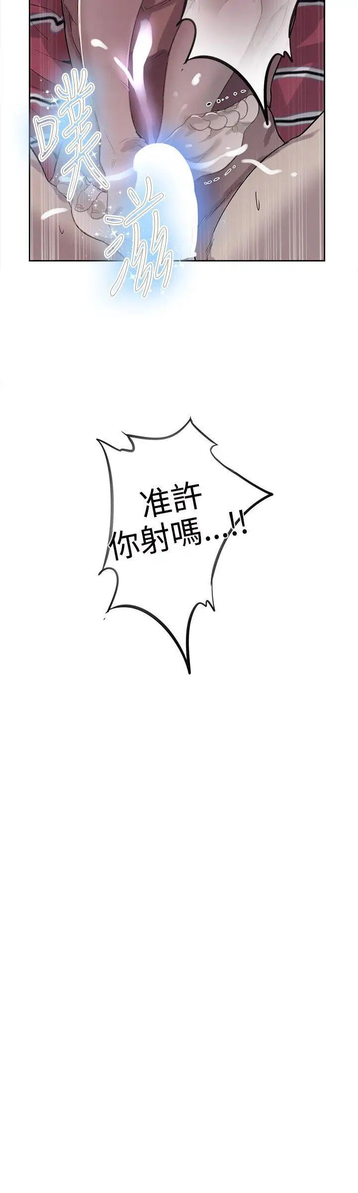 女神网咖第38话-女神们的梦想[14]