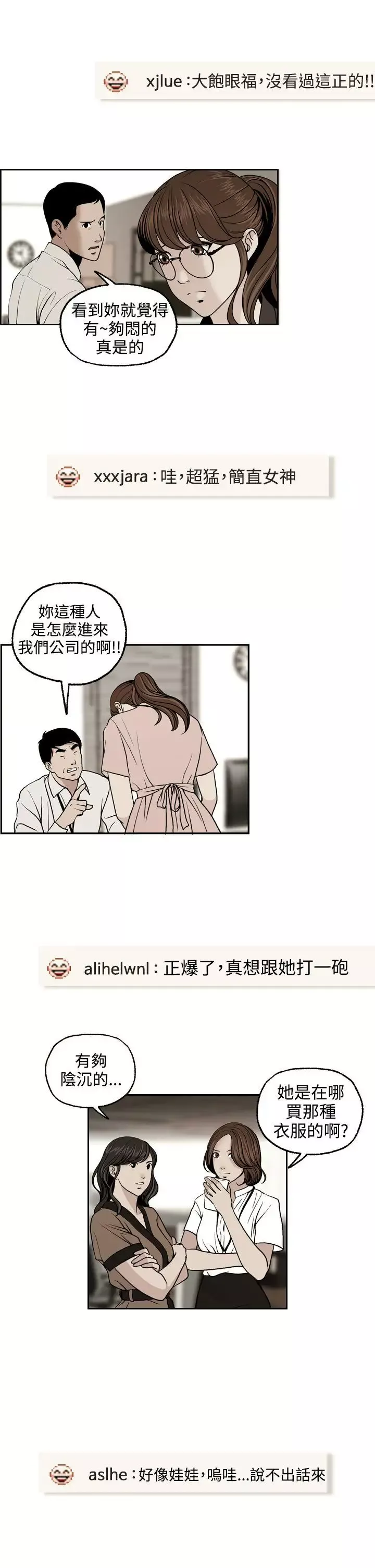 淫stagram-第3话 - 图片 19