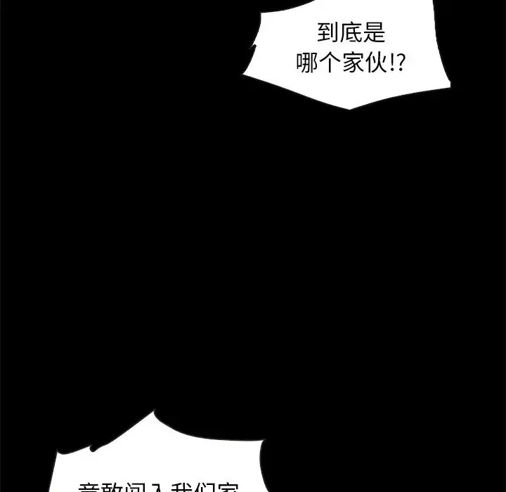 壞血第40話