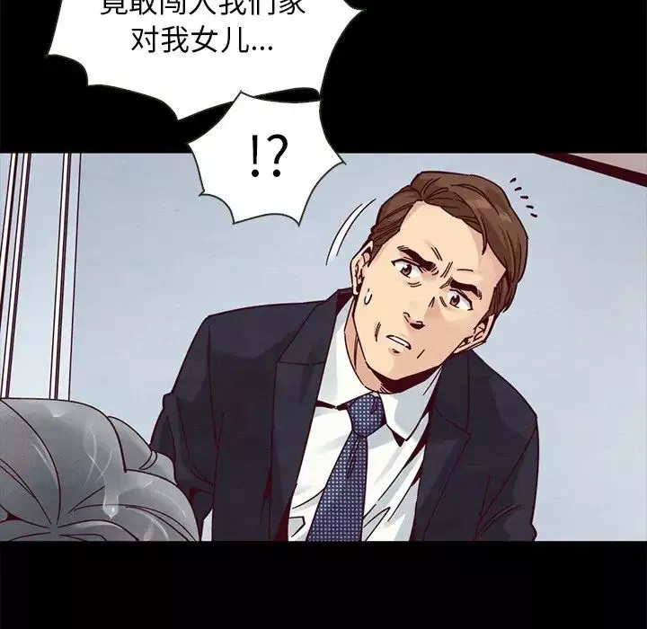 坏血-第40话 - 图片 9