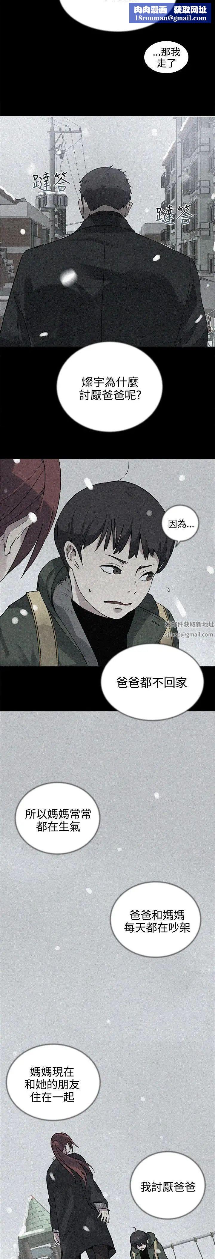 女神网咖第38话-女神们的梦想[14]