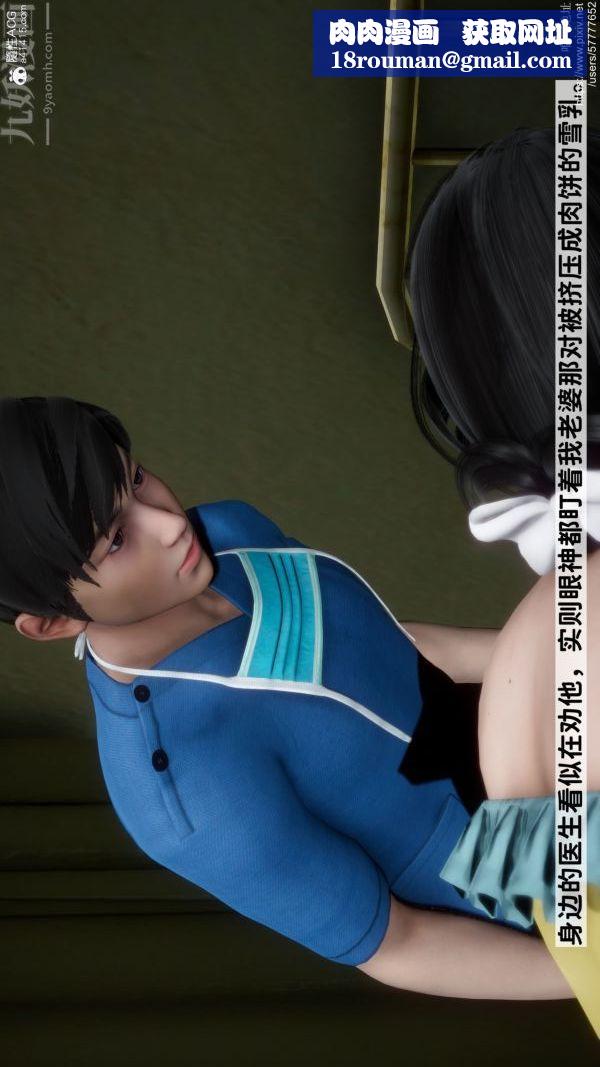 [3D]绿帽满汉全席第01话