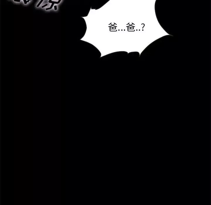 坏血-第40话 - 图片 15