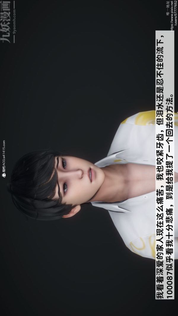 [3D]绿帽满汉全席第01话