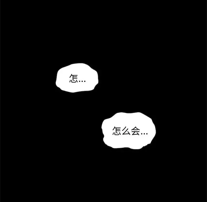 坏血-第40话 - 图片 16