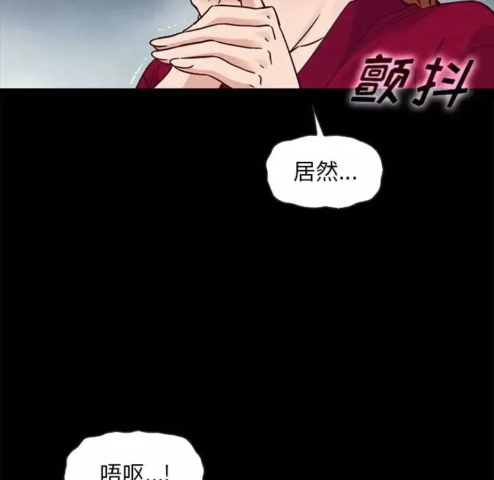 壞血第40話