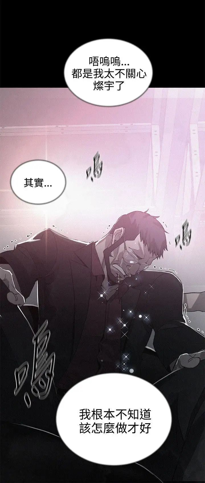 女神网咖第38话-女神们的梦想[14]