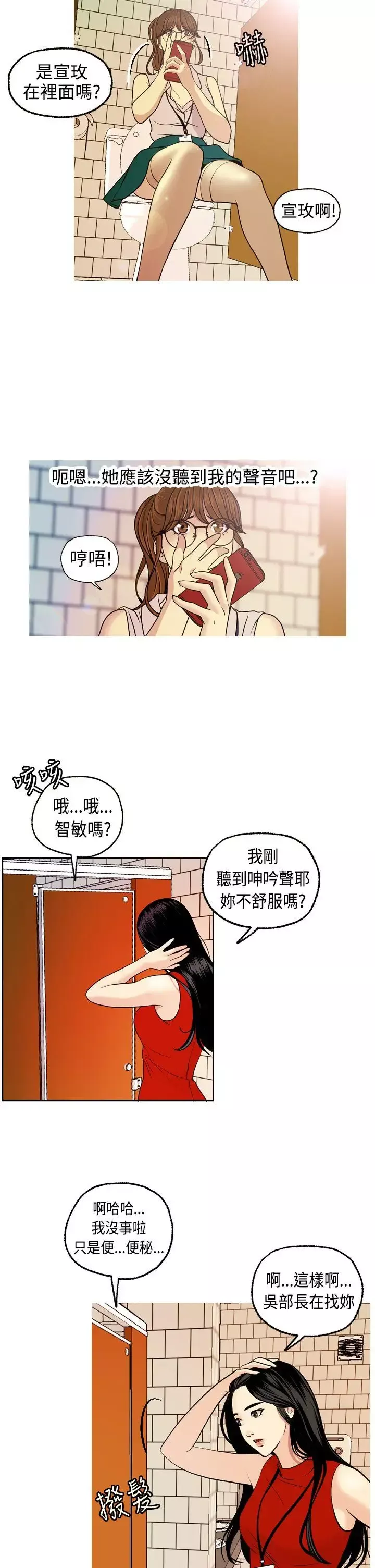 淫stagram-第3话 - 图片 29