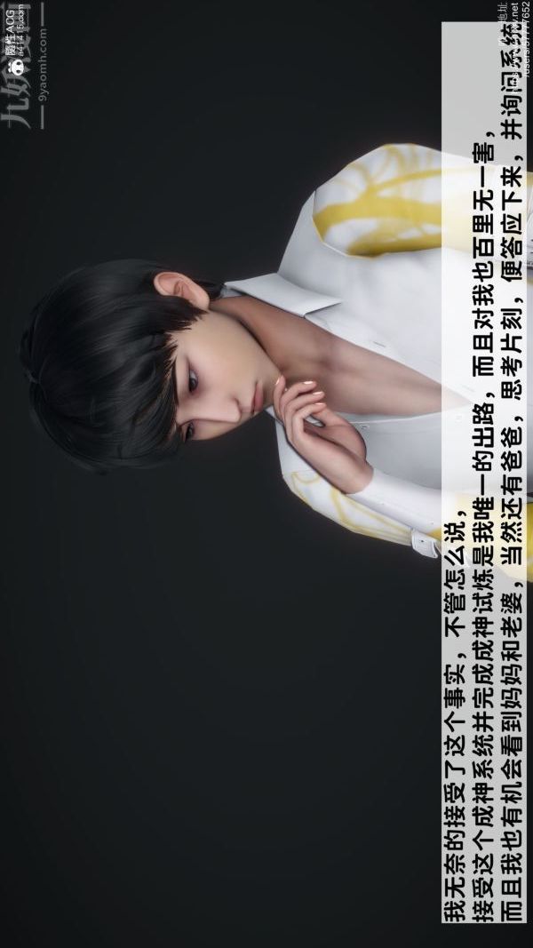 [3D]绿帽满汉全席第01话