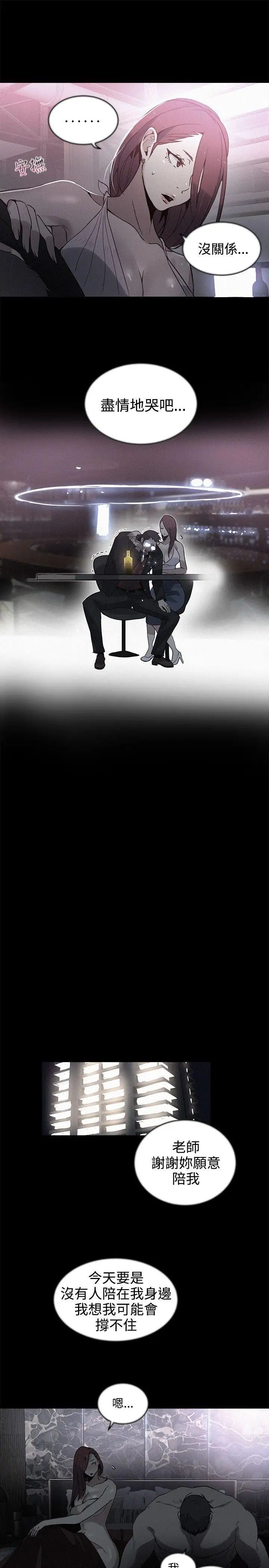 女神网咖第38话-女神们的梦想[14]