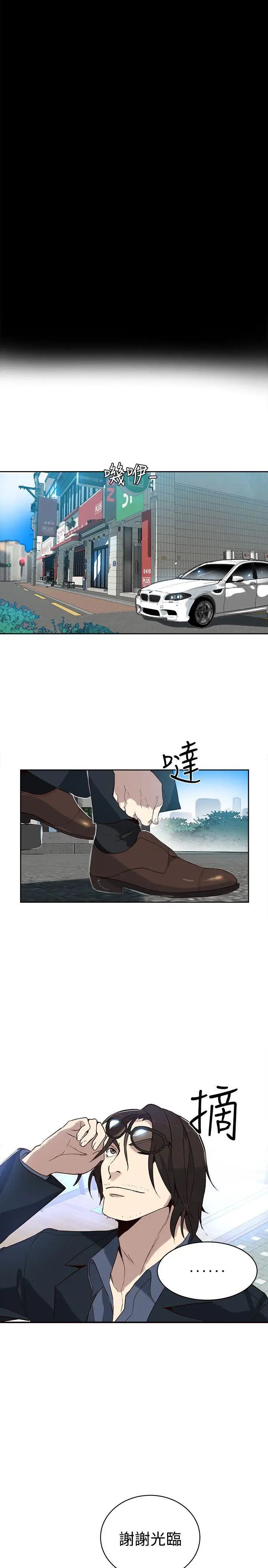 女神网咖第38话-女神们的梦想[14]