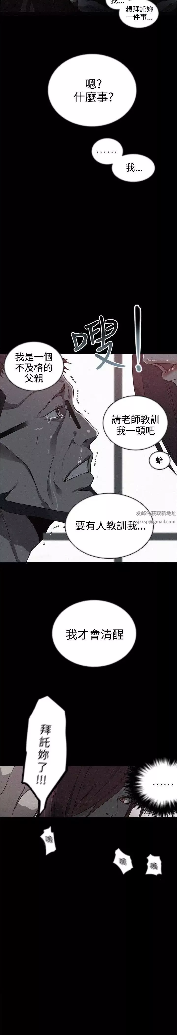 女神網咖第38話-女神們的夢想[14]