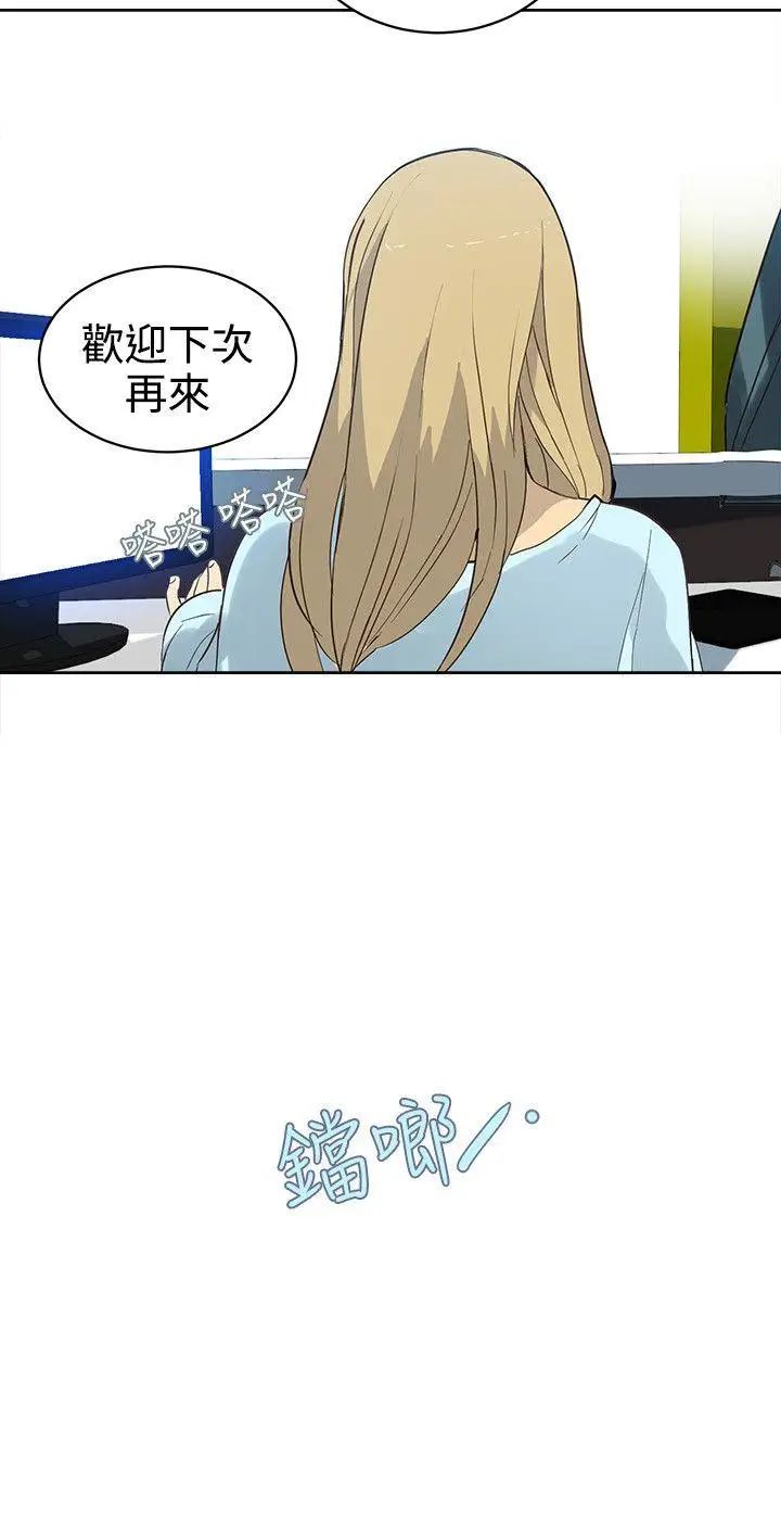 女神网咖第38话-女神们的梦想[14]