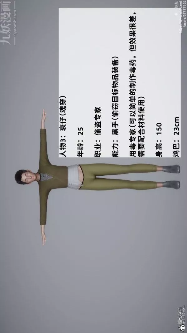 [3D]綠帽滿漢全席第01話