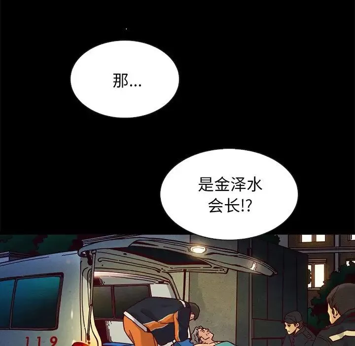 坏血-第40话 - 图片 29