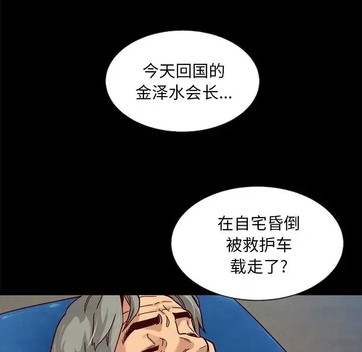 坏血-第40话 - 图片 31