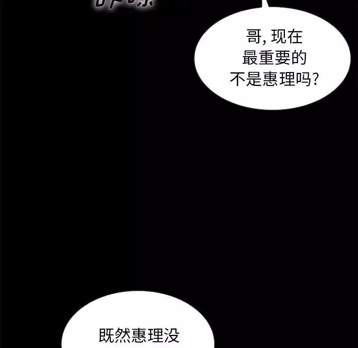 壞血第40話