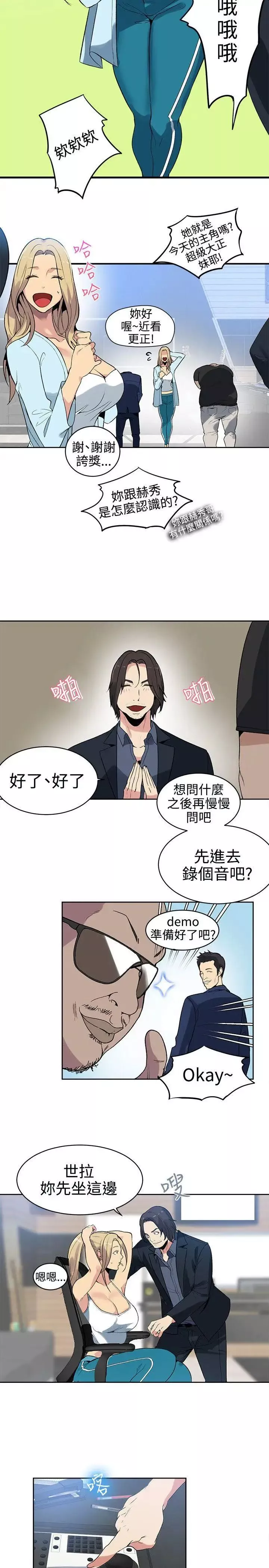 女神网咖-第39话-女神们的梦想[15] - 图片 7