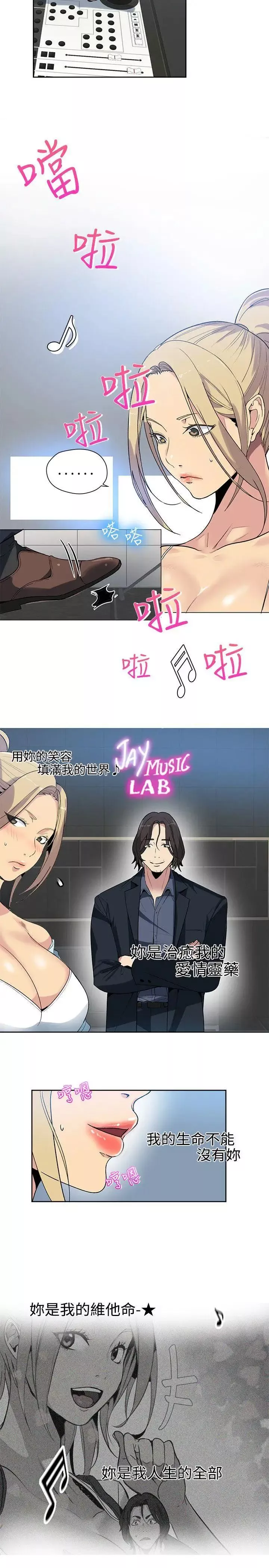女神网咖-第39话-女神们的梦想[15] - 图片 8