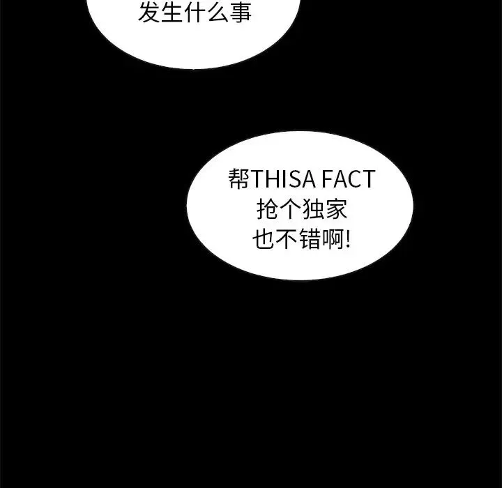 壞血第40話