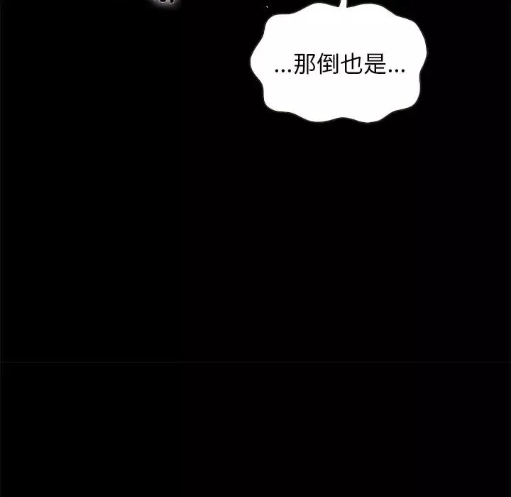 坏血-第40话 - 图片 37