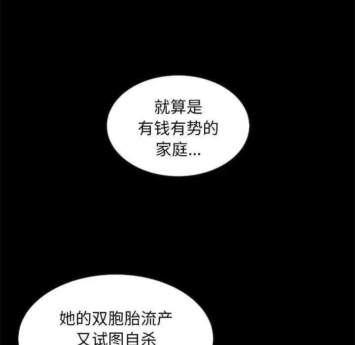 坏血-第40话 - 图片 40