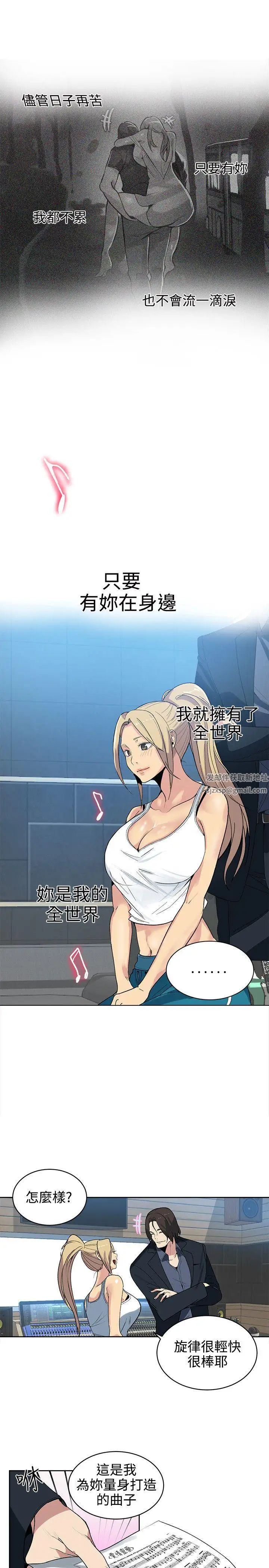 女神网咖第39话-女神们的梦想[15]