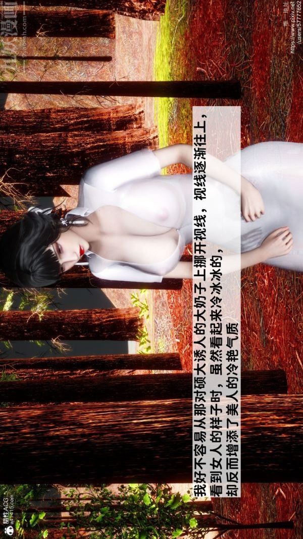 [3D]绿帽满汉全席第02话