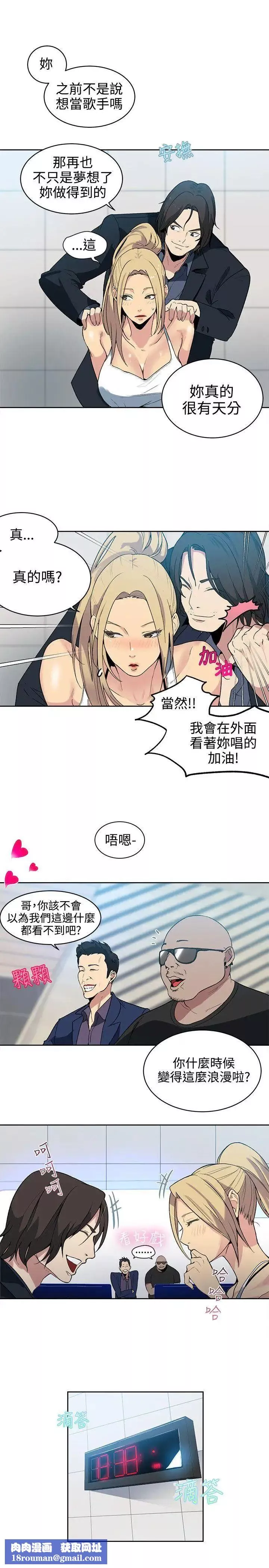 女神网咖-第39话-女神们的梦想[15] - 图片 12