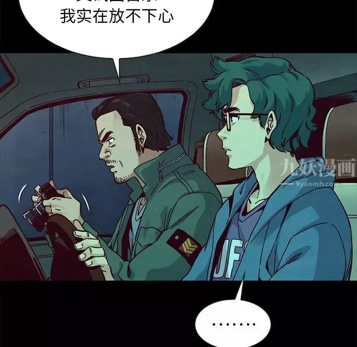 坏血-第40话 - 图片 41