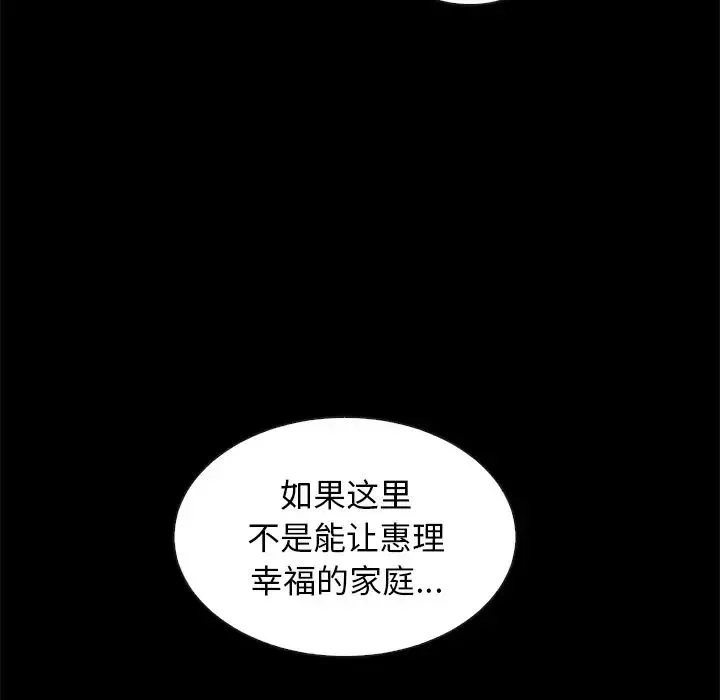 坏血-第40话 - 图片 42