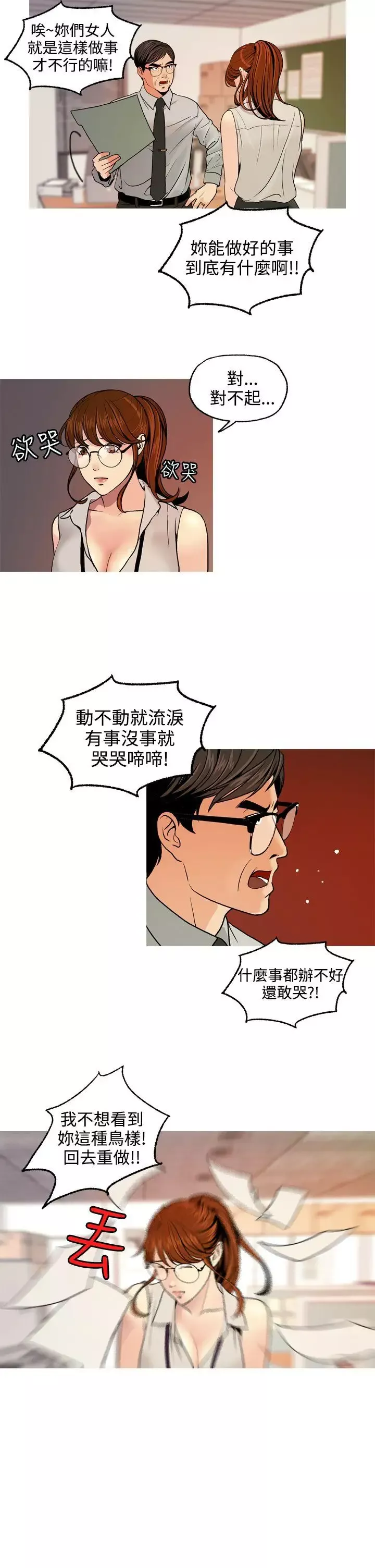淫stagram-第4话 - 图片 7