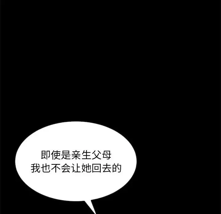 坏血-第40话 - 图片 44
