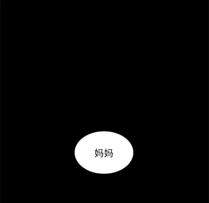 壞血第40話