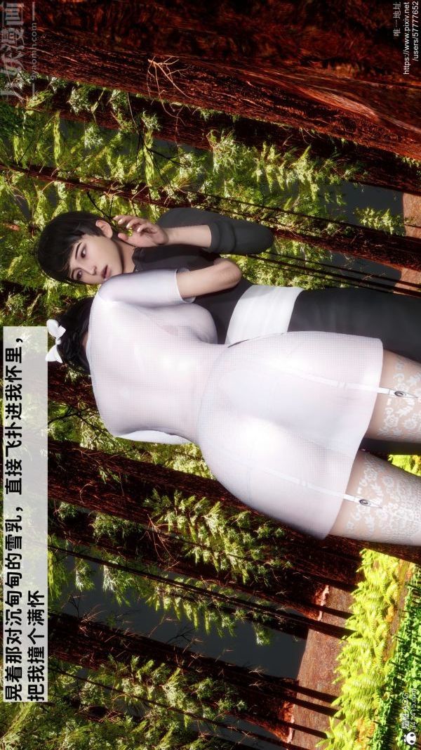 [3D]绿帽满汉全席第02话