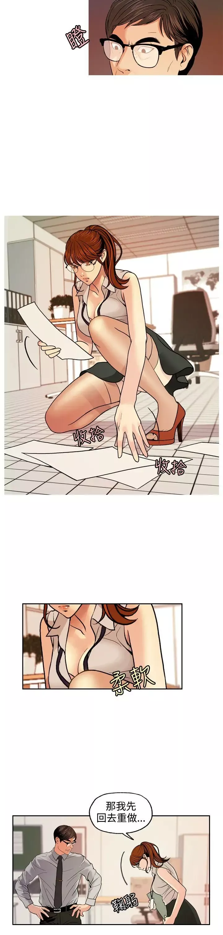 淫stagram-第4话 - 图片 9