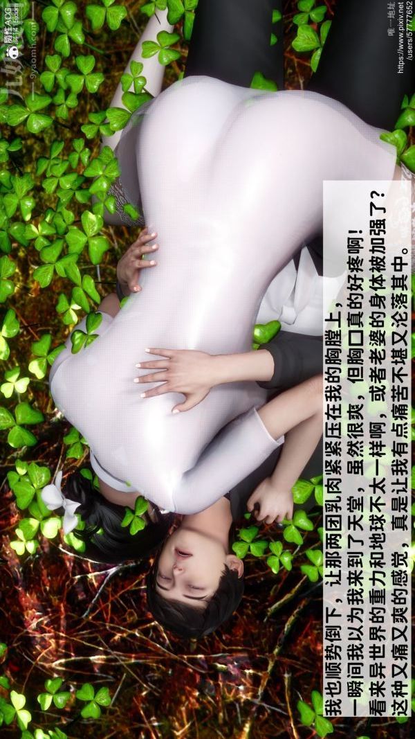 [3D]绿帽满汉全席第02话