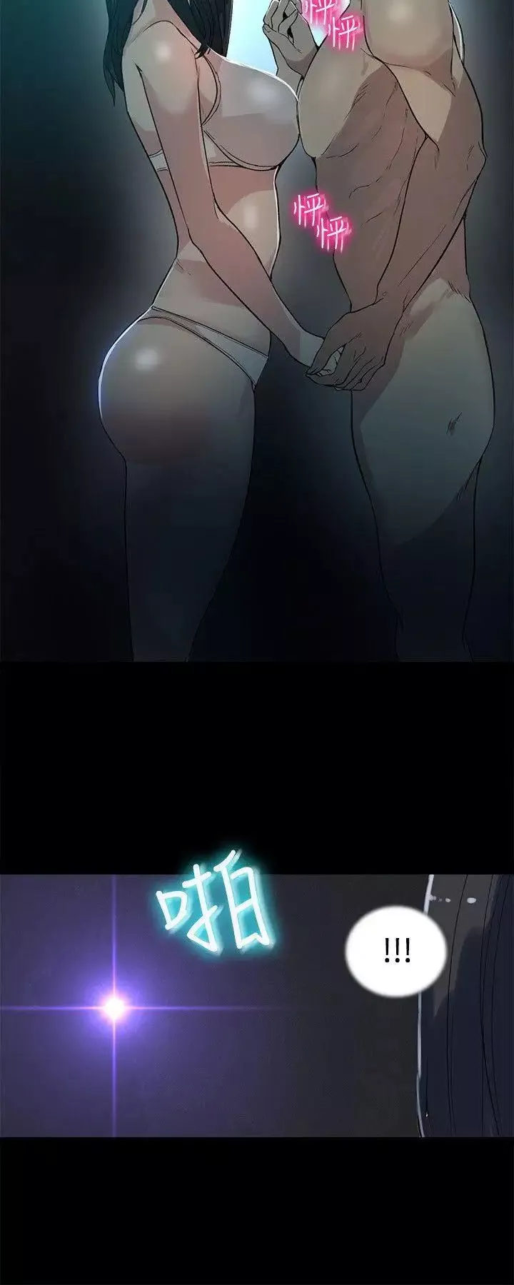 女神網咖第39話-女神們的夢想[15]