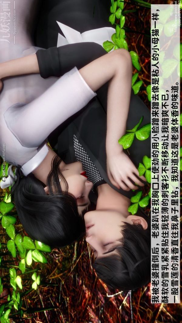 [3D]绿帽满汉全席第02话