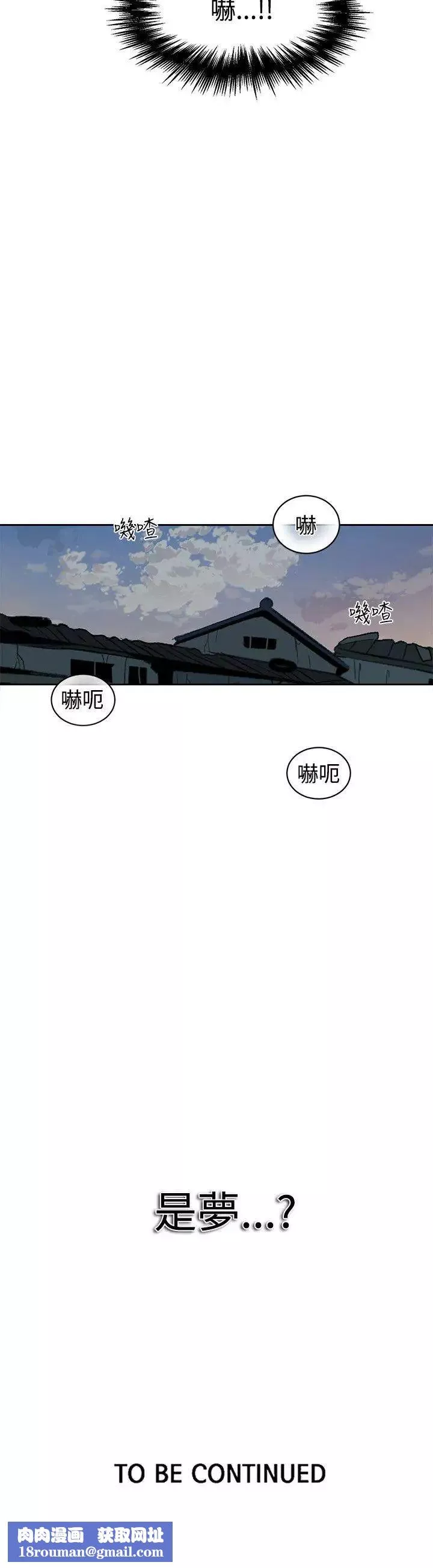 女神网咖-第39话-女神们的梦想[15] - 图片 20