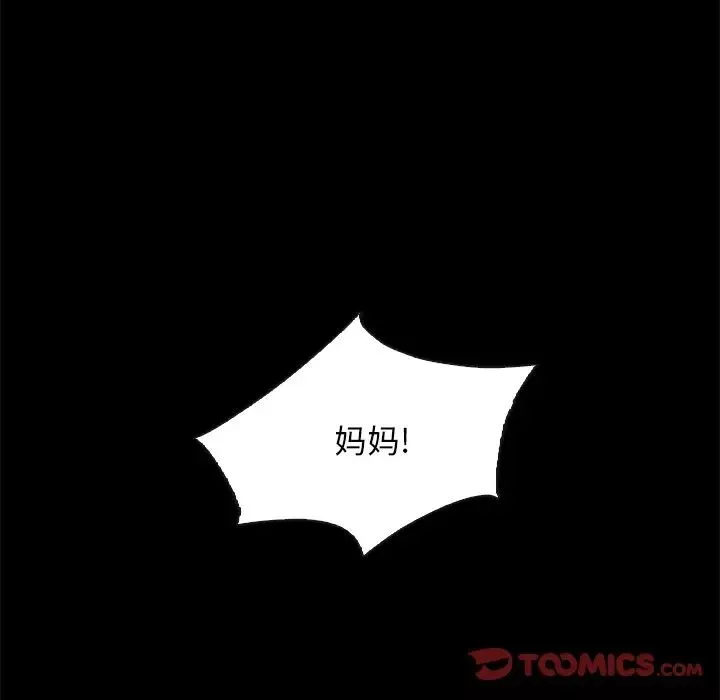 坏血-第40话 - 图片 51