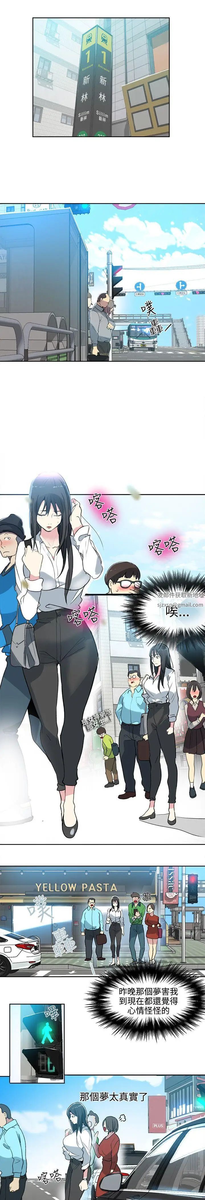 女神網咖第40話-女神們的夢想[16]