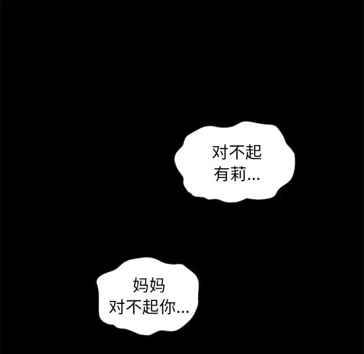 壞血第40話
