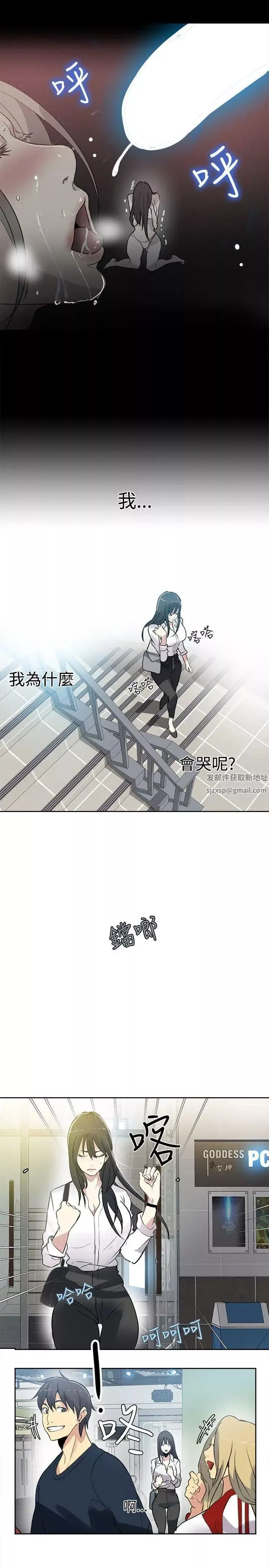 女神網咖第40話-女神們的夢想[16]