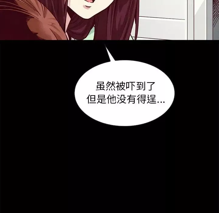 坏血-第40话 - 图片 59