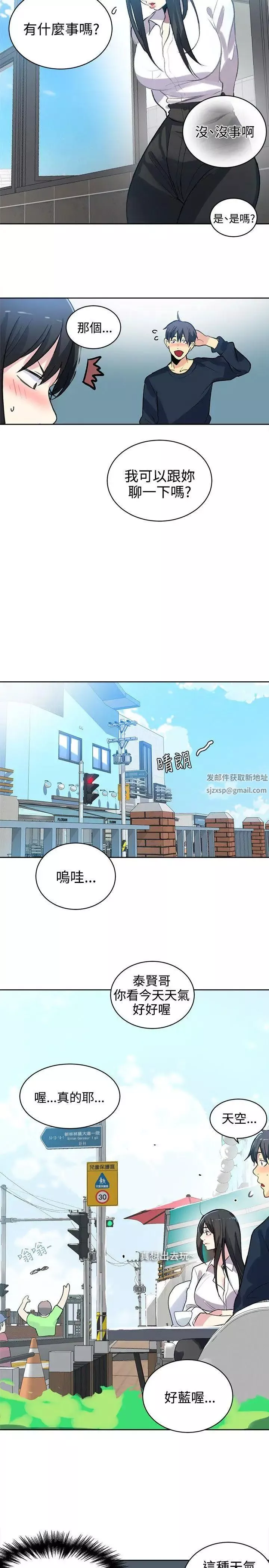 女神網咖第40話-女神們的夢想[16]